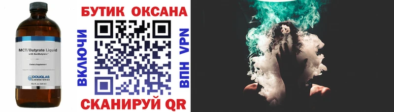Бутират оксана  Ильский 
