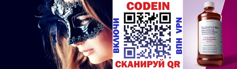 Кодеин напиток Lean (лин)  Ильский 