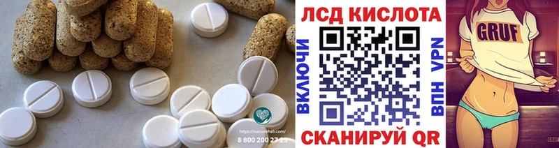 Лсд 25 экстази кислота купить наркотики сайты Ильский