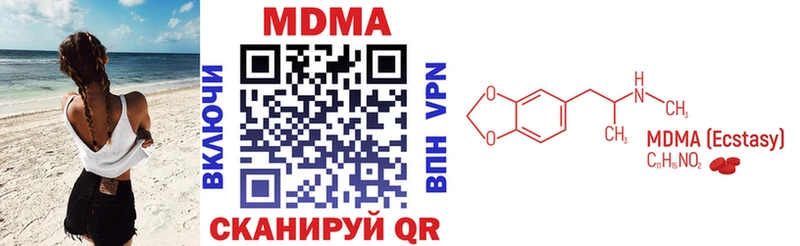 МДМА кристаллы мега как зайти Ильский
