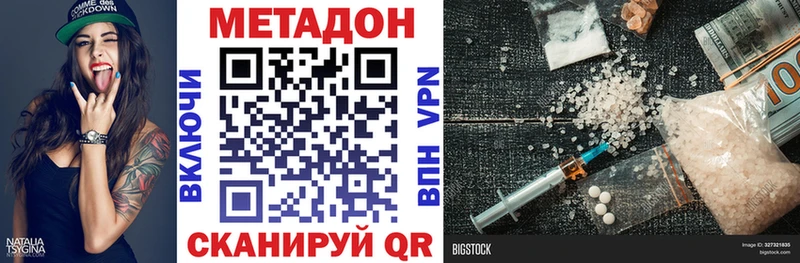 hydra вход  Ильский  МЕТАДОН methadone 